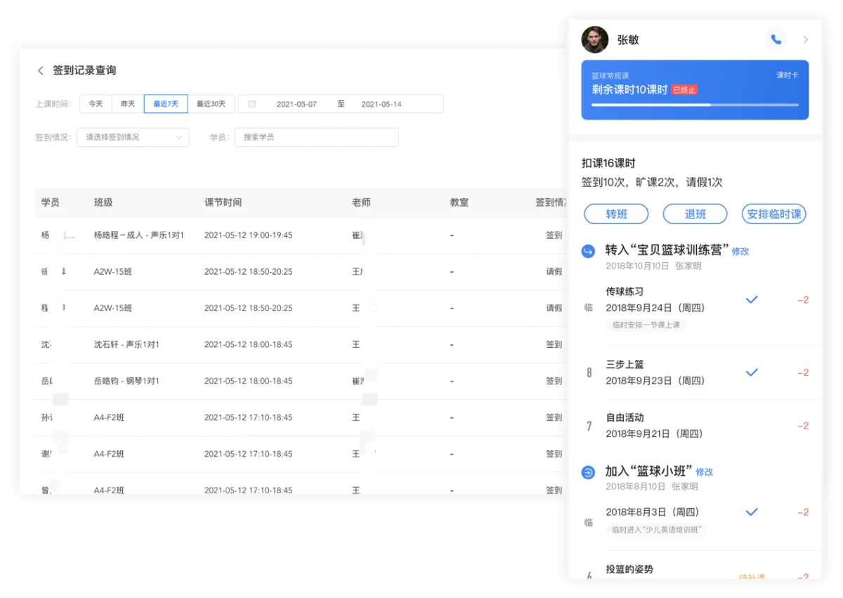 家长核对课时功能示意