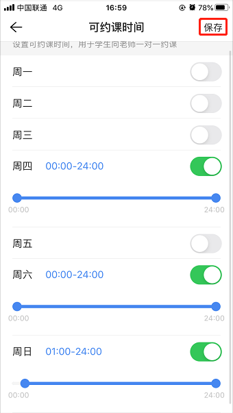 为什么设置了约课时间，家长端还是不能约课？操作示意图 4