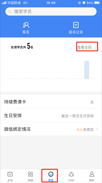 如何导出学员信息？操作示意图 3