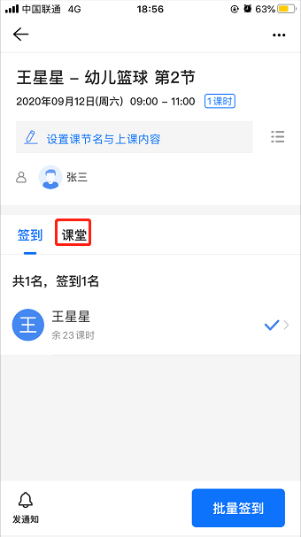 老师布置了作业，学生为什么在线提交不了？操作示意图 3