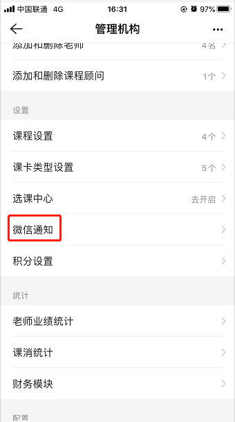 iOS 群发消息如何复制内容？操作示意图 3