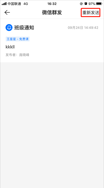 iOS 群发消息如何复制内容？操作示意图 5